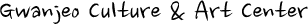 GWANJEO