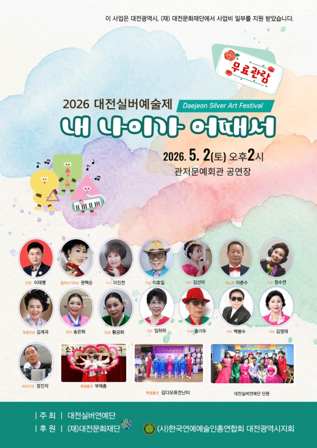 포스터
